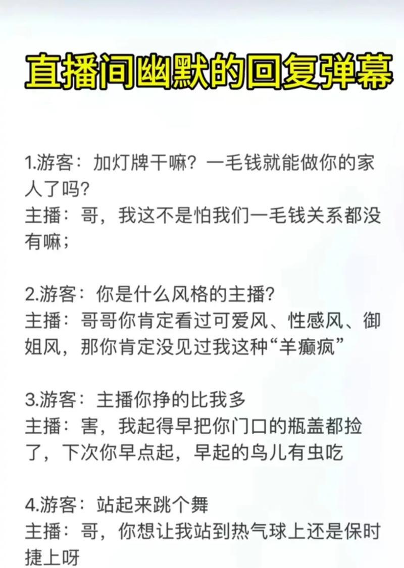 抖音直播间场控话术怎么用？常见问题有哪些解决方法？