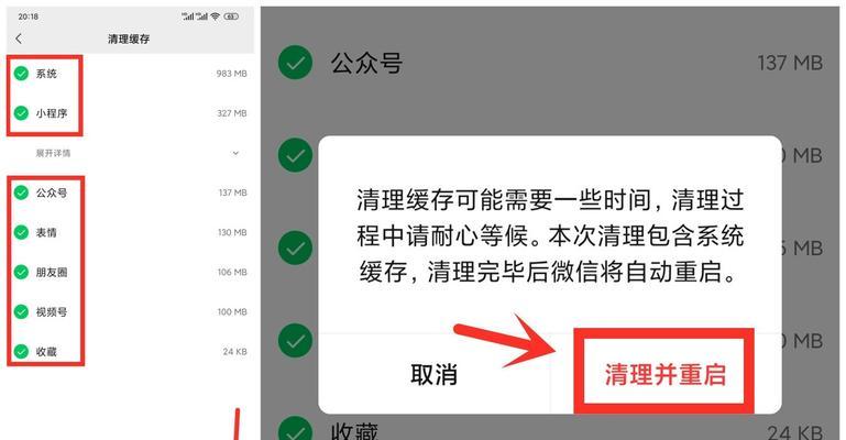 微信电脑版清理缓存的方法是什么？如何快速释放空间？