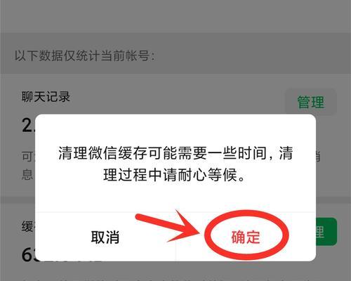 微信电脑版清理缓存的方法是什么？如何快速释放空间？