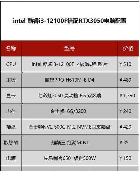 笔记本怎么看配置和型号？如何快速识别笔记本硬件信息？