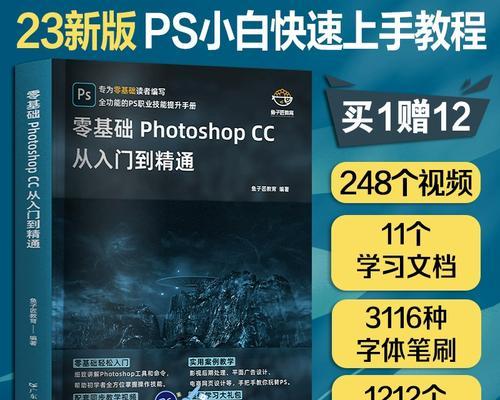 PS软件使用教程？如何快速掌握基本操作？