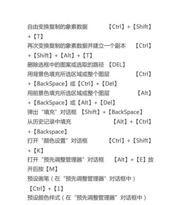 怎样建立选区快捷键？如何提高工作效率？