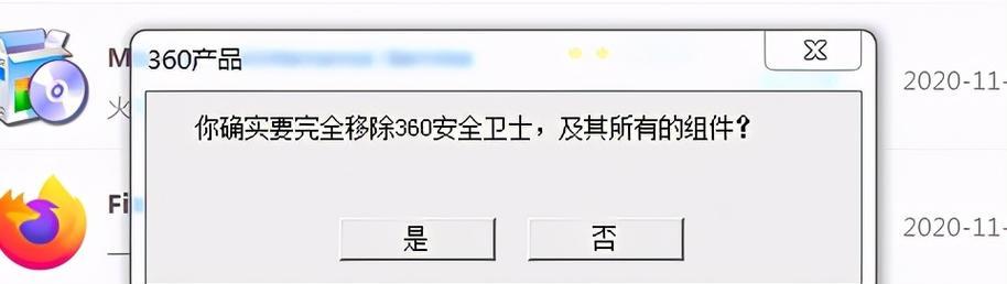 如何关闭360推荐弹窗广告？360弹窗广告频繁出现怎么办？