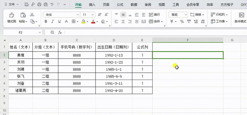 如何合并多个Excel表格内容？合并后数据如何整理？