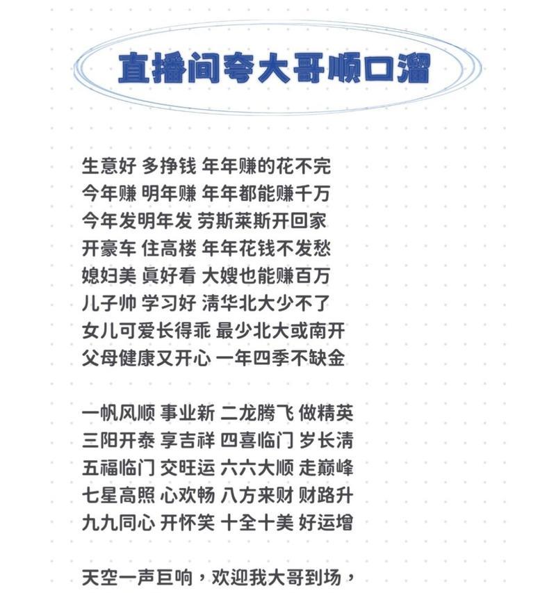 直播间感谢大哥刷礼物的句子怎么写？如何表达感激之情？