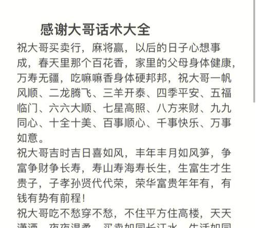 直播间感谢大哥刷礼物的句子怎么写？如何表达感激之情？