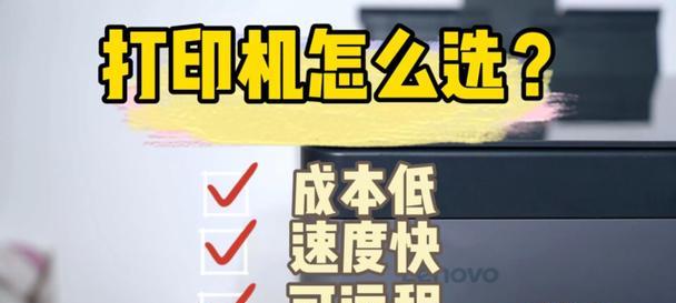 联想打印机如何安装？详细步骤与常见问题解答？