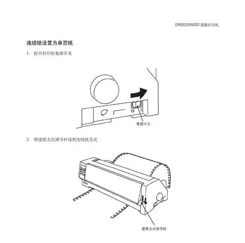 联想打印机如何安装？详细步骤与常见问题解答？