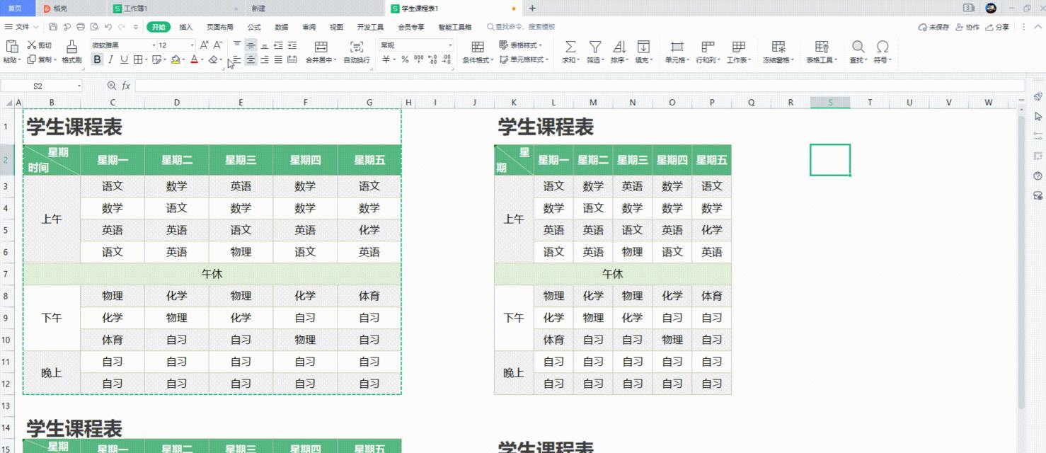 WPS表头打印在每一页怎么设置？详细步骤是什么？