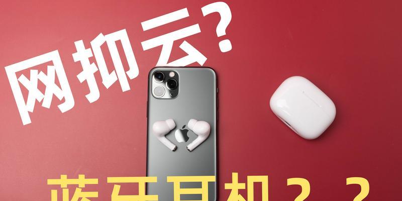 网易云耳机怎么样？音质和舒适度如何评价？