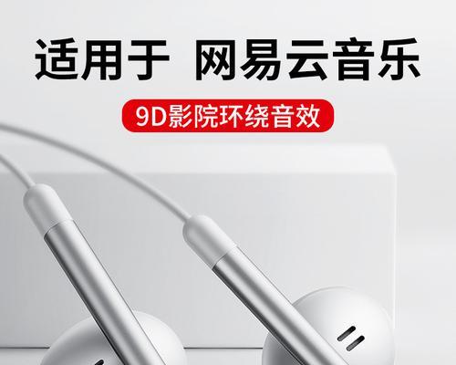 网易云耳机怎么样？音质和舒适度如何评价？