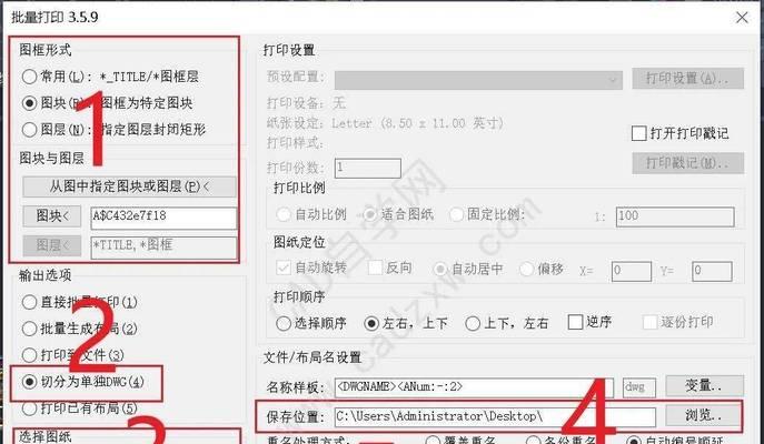 如何使用CAD合并命令将多个对象合并成一个整体？合并命令常见问题解答？