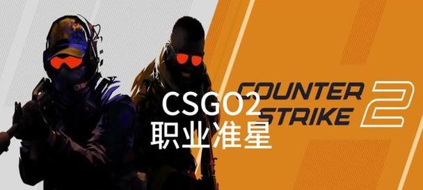 CSGO准星推荐设置是什么？如何根据游戏风格选择合适的准星？