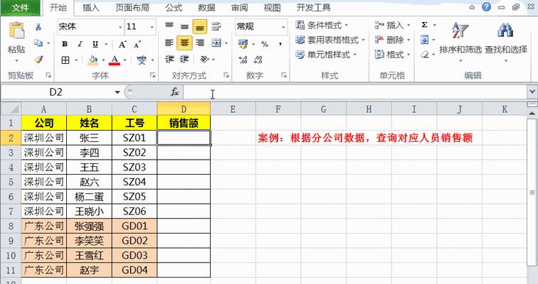 vlookup怎么用？匹配公式vlookup使用方法及常见问题解答？