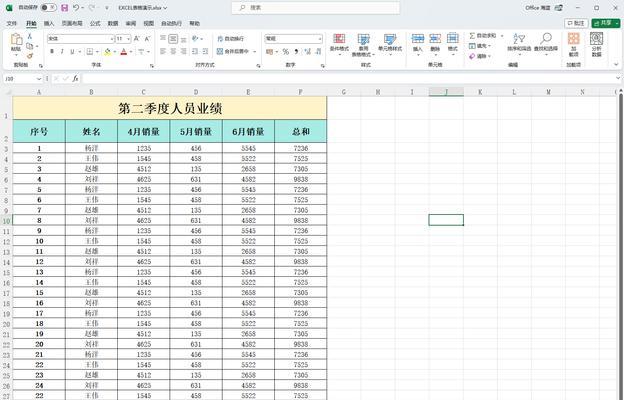 Excel表格自动求和怎么弄？遇到问题如何解决？