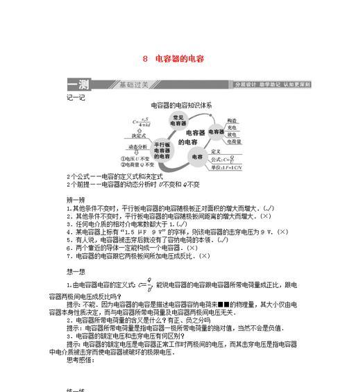 电容的决定式使用条件是什么？如何正确应用电容？