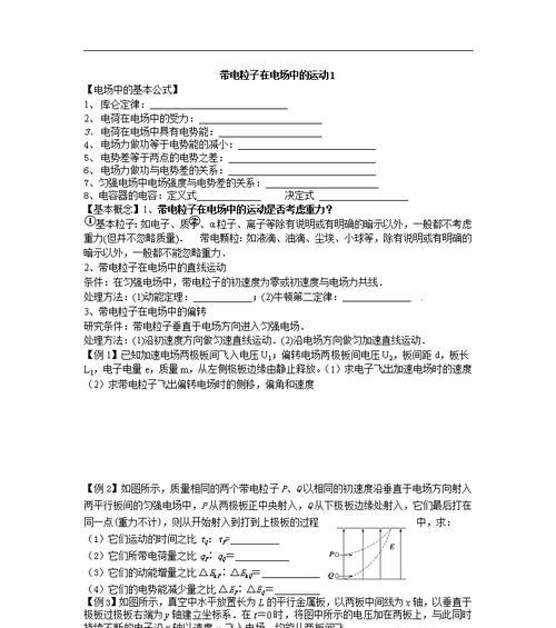 电容的决定式使用条件是什么？如何正确应用电容？