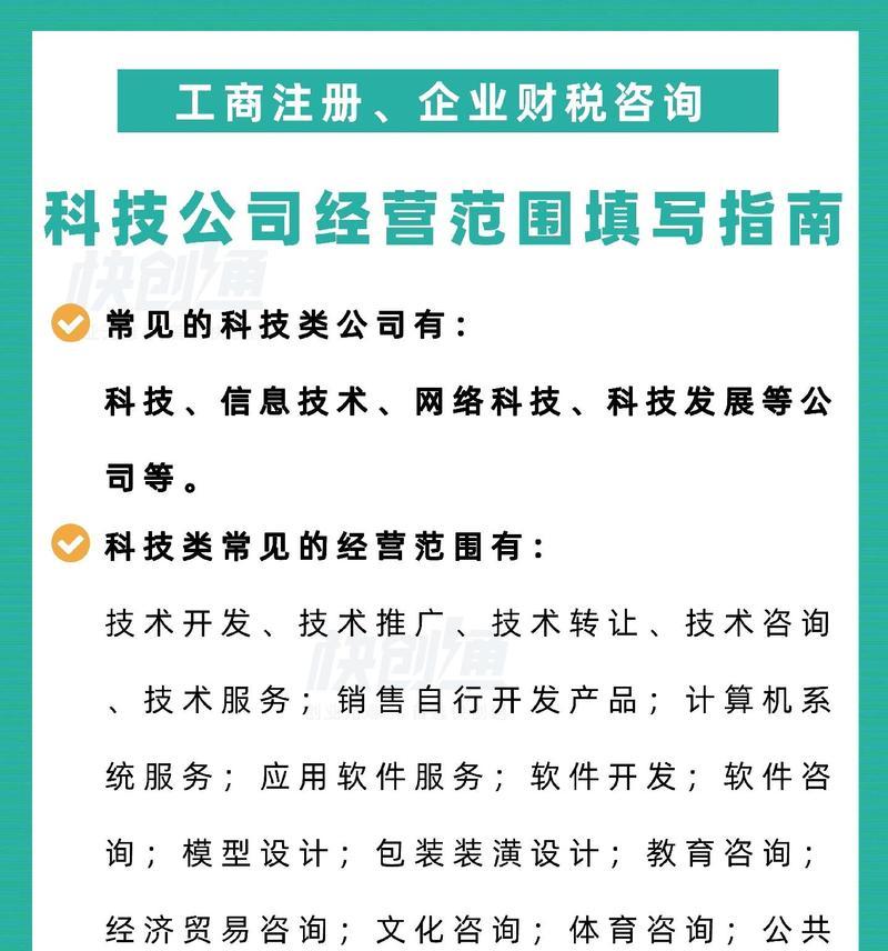 个体户经营范围怎么写？如何正确填写以避免法律风险？