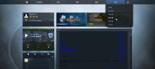 CSGO画面鲜艳调整方法？如何设置才能更吸引人？