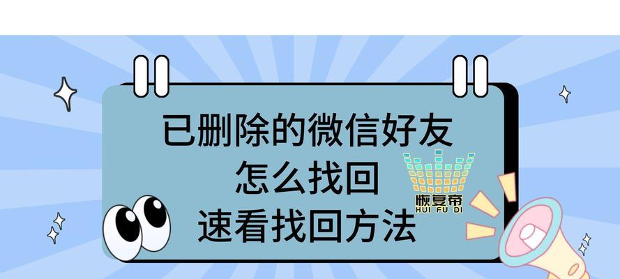 微信查看已删除好友申请的方法是什么？