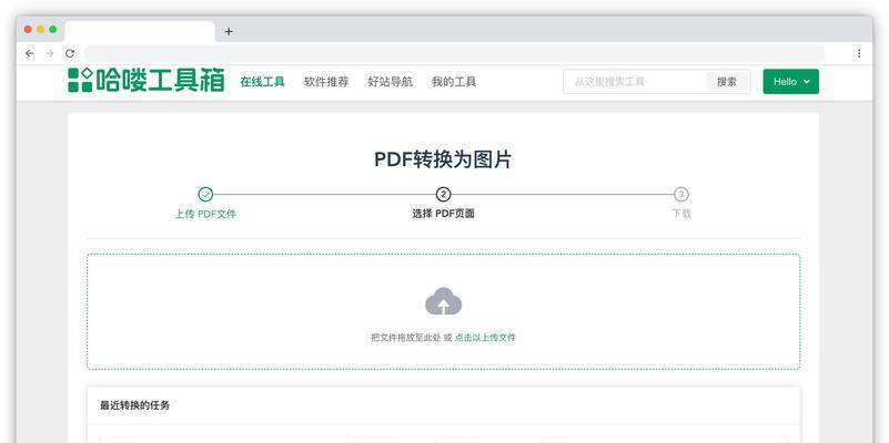 PDF转JPG格式图片怎么操作？转换过程中常见问题有哪些？