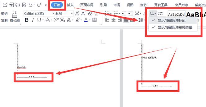 怎么删掉word中的空白页？有效方法有哪些？