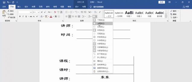 下划线怎么延长对齐？延长对齐的技巧和方法是什么？