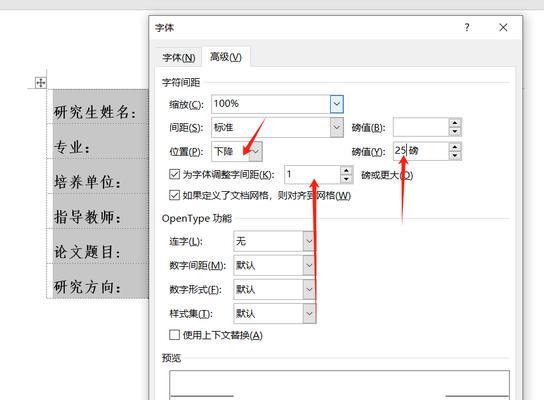 下划线怎么延长对齐？延长对齐的技巧和方法是什么？