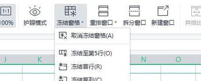 Excel冻结行和列的方法是什么？操作步骤详细解答？