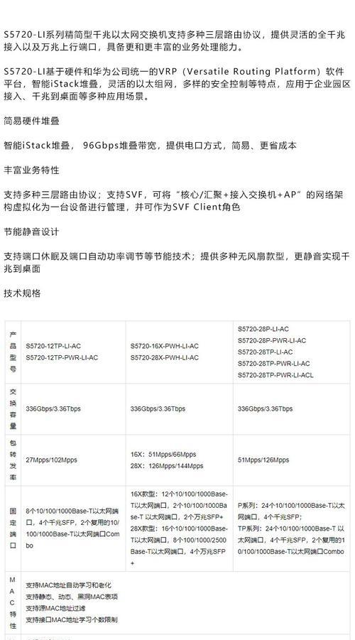 家用网络交换机的作用是什么？如何选择合适的网络交换机？