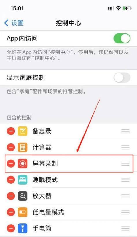 苹果长截屏怎么弄的？详细步骤和技巧是什么？