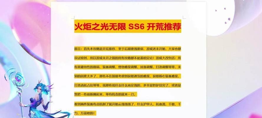 火炬之光2中哪个职业最有趣？如何选择最佳角色？