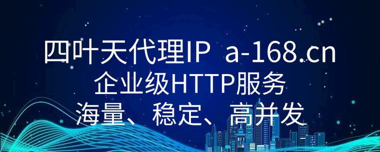 免费代理服务器软件有哪些？如何选择合适的代理软件？