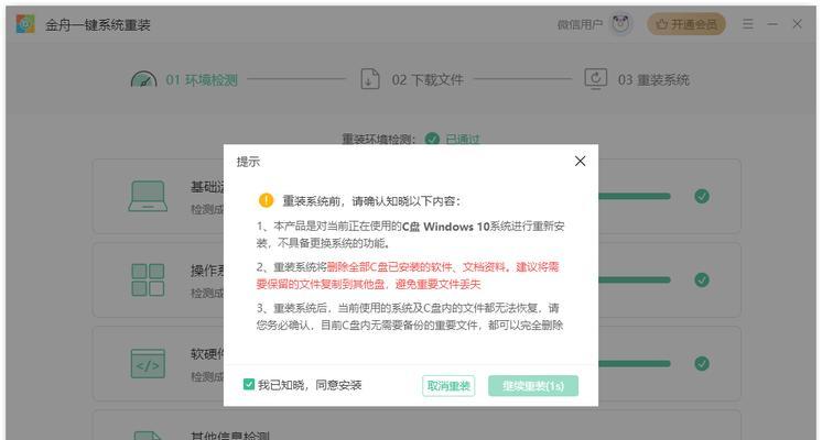 新手怎么装win10系统？详细步骤和注意事项是什么？