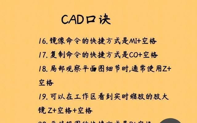 CAD炸开图块快捷键是什么？如何快速操作？