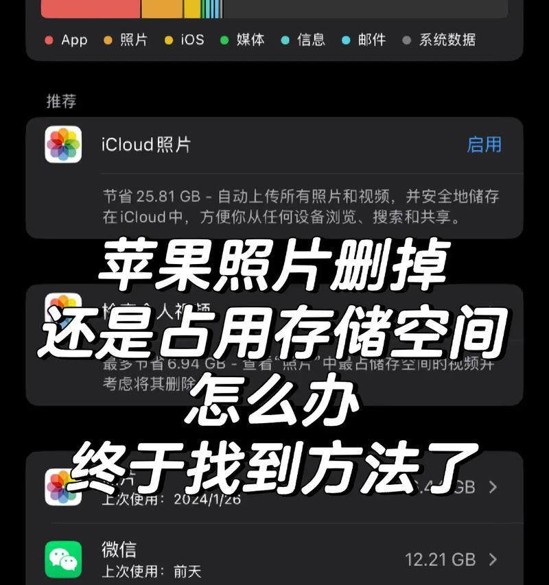 iPhone系统占用空间大如何清理？有效清理方法有哪些？