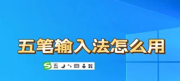 电脑输入法怎么设置默认五笔？详细步骤是什么？