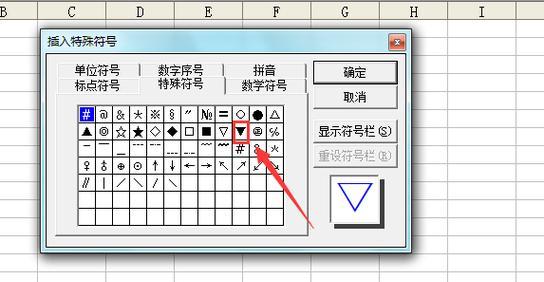 Excel打勾快捷键是哪个？如何快速在Excel中插入勾选符号？