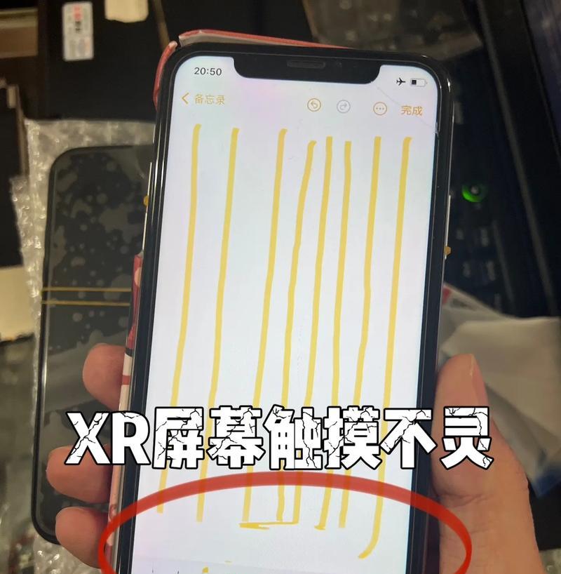 iPhone屏幕失灵了怎么办？快速解决方法有哪些？