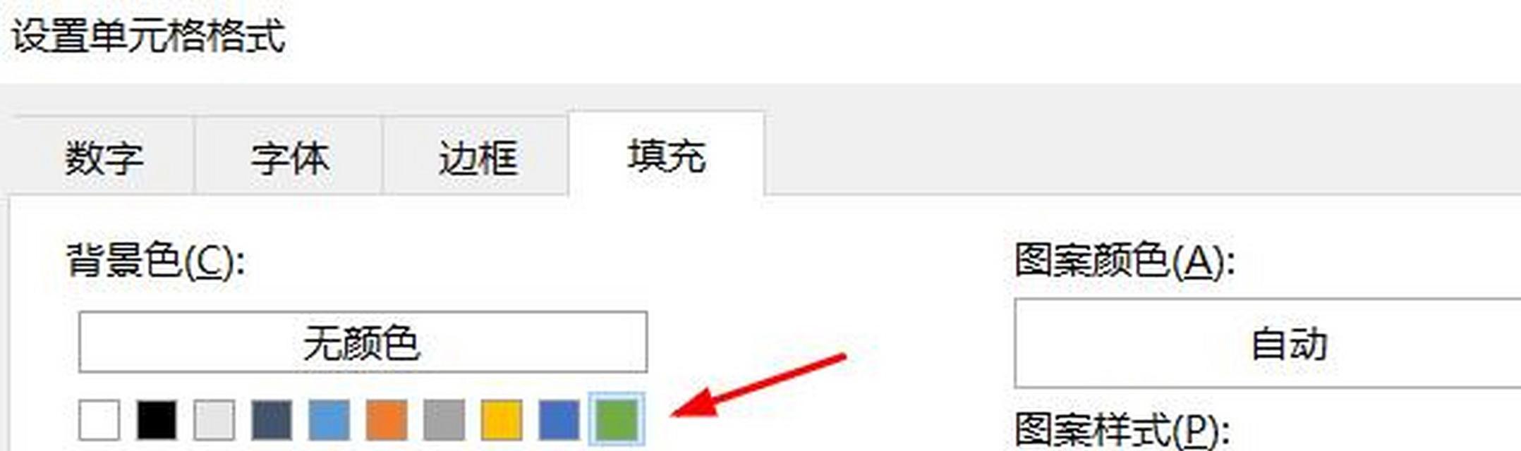 如何设置Excel单元格内容变色？遇到问题怎么解决？