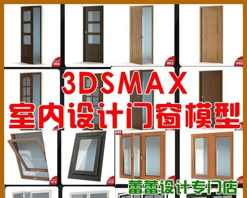 3dmax玻璃材质调整透明度的步骤是什么？透明效果如何实现？