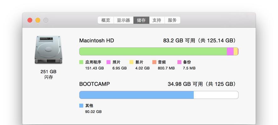 Mac查看存储空间大小的方法是什么？如何优化存储空间使用？