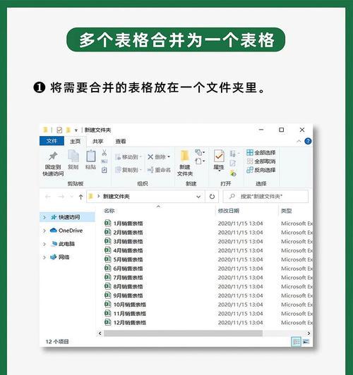 如何用一个公式合并两个Excel表格的内容？合并数据时常见的问题有哪些？