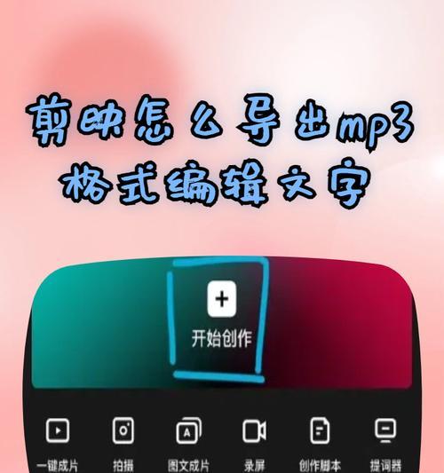 mp3音频剪辑软件怎么用？常见问题有哪些解决方法？