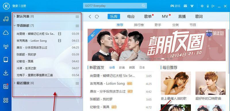 酷狗下载mp3歌曲到电脑的步骤是什么？遇到问题如何解决？