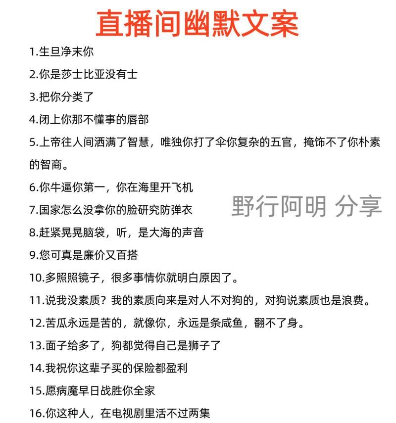 抖音直播间话术大全有哪些？如何提升直播互动效果？