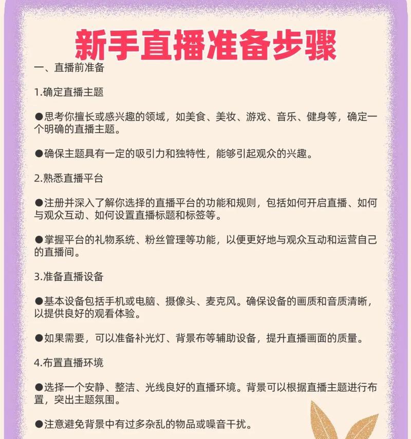 抖音直播间话术大全有哪些？如何提升直播互动效果？