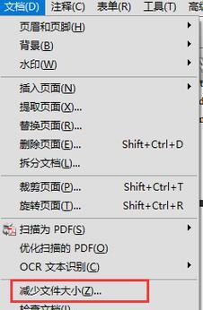 如何缩小PDF文件大小？9种免费方法帮你轻松搞定！