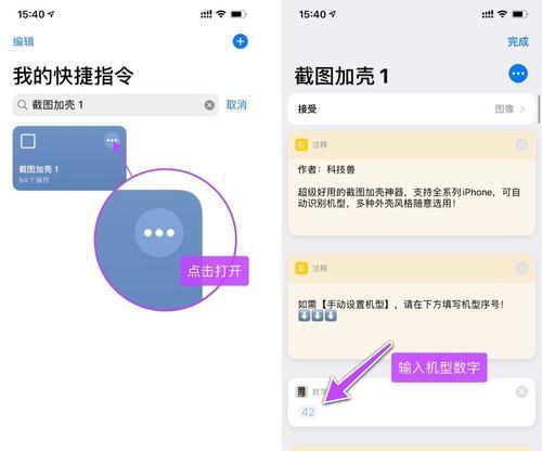 iPhone7全屏截图方法是什么？遇到问题如何解决？