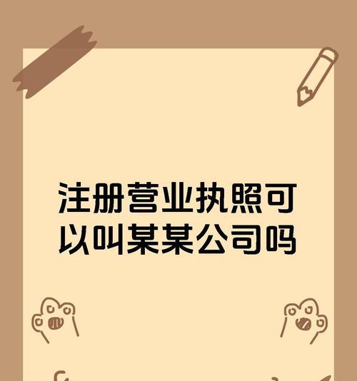 公司的性质有哪些？如何根据性质选择合适的公司类型？